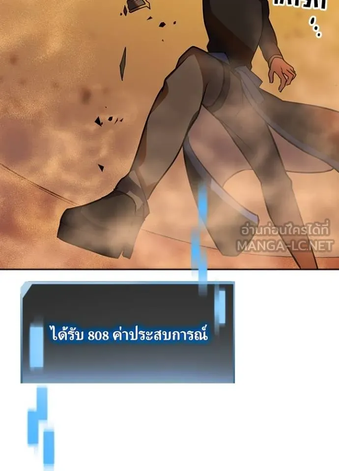Hidden Class Gravity User ตอนที่ 37 99