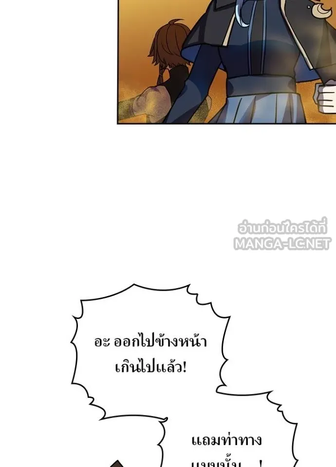 Hidden Class Gravity User ตอนที่ 37 101