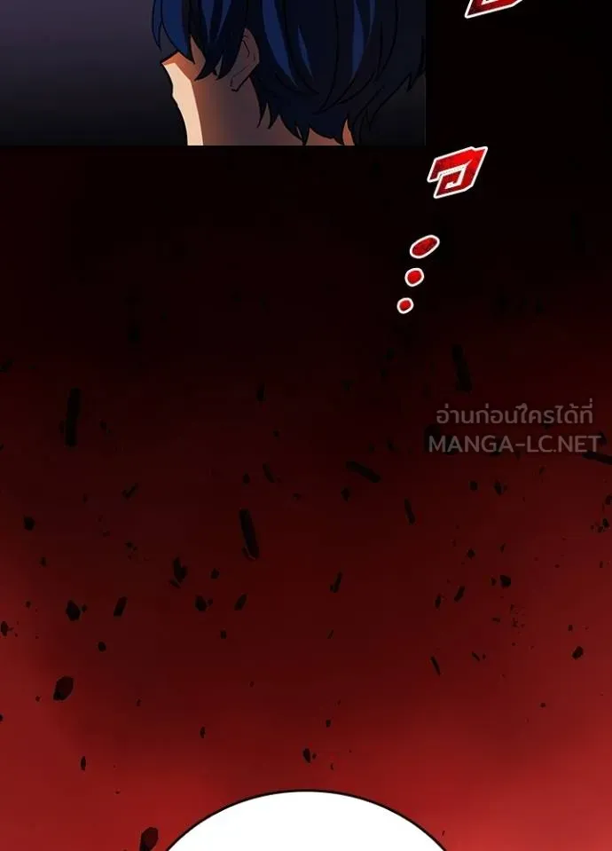 Hidden Class Gravity User ตอนที่ 37 106