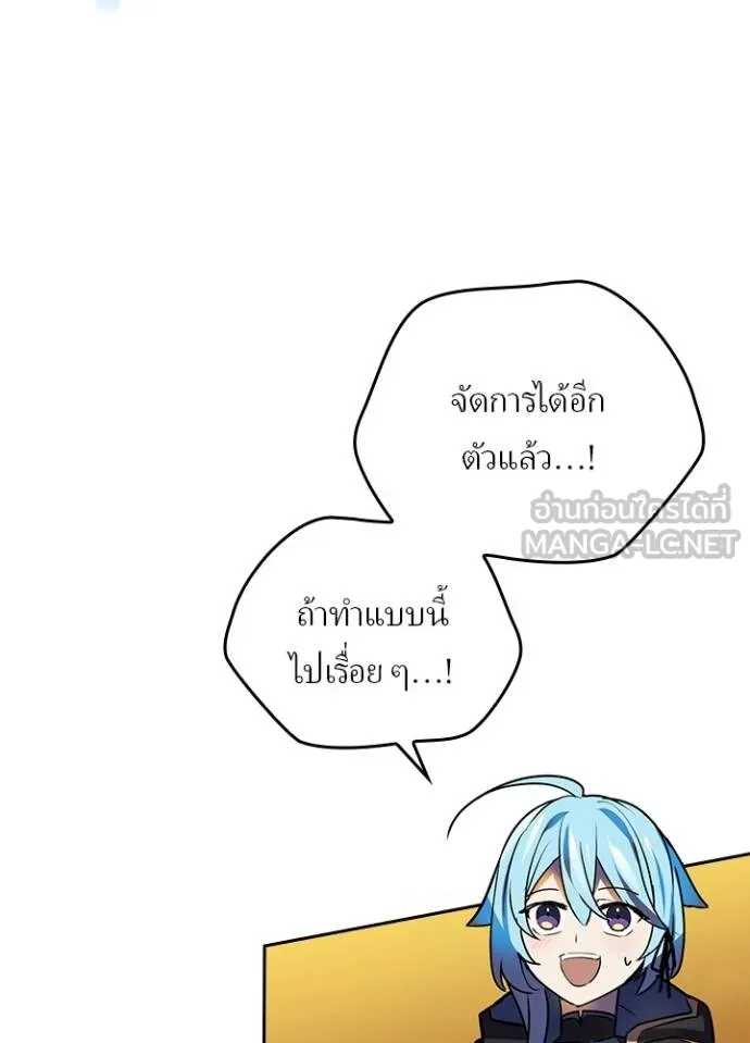 Hidden Class Gravity User ตอนที่ 37 100