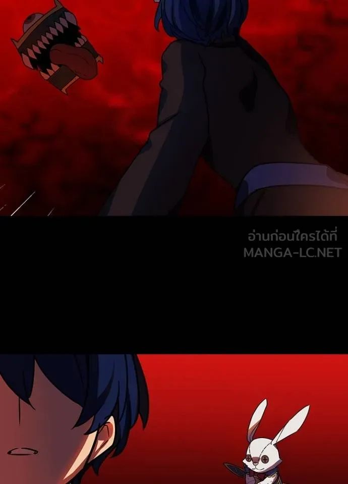Hidden Class Gravity User ตอนที่ 37 104