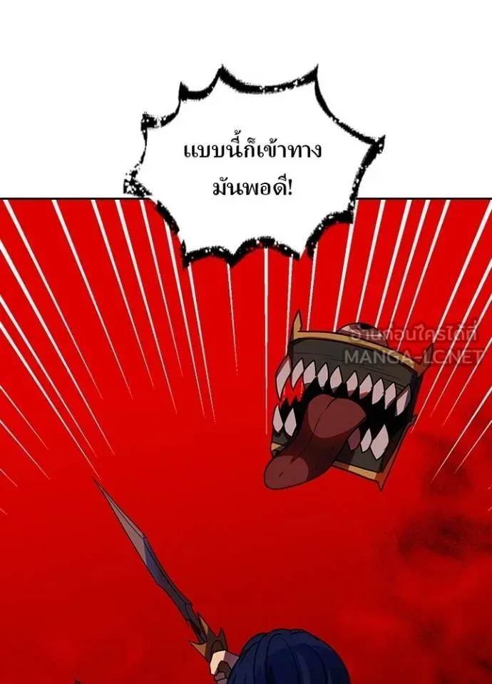 Hidden Class Gravity User ตอนที่ 37 103
