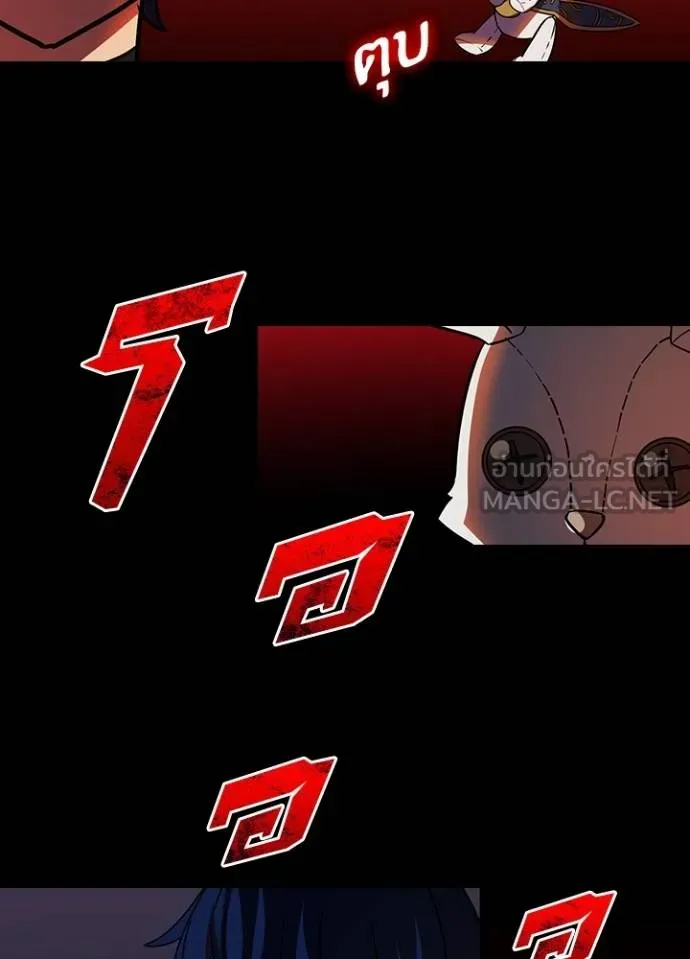 Hidden Class Gravity User ตอนที่ 37 105