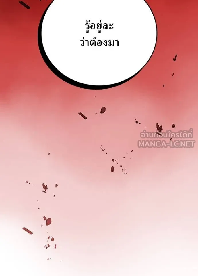Hidden Class Gravity User ตอนที่ 37 107