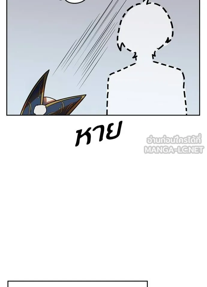 Hidden Class Gravity User ตอนที่ 37 111