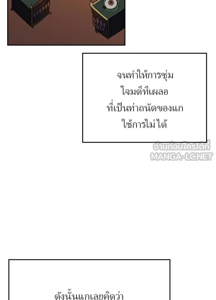 Hidden Class Gravity User ตอนที่ 37 116