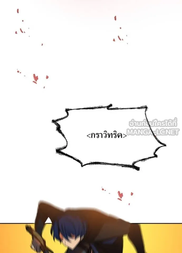 Hidden Class Gravity User ตอนที่ 37 108