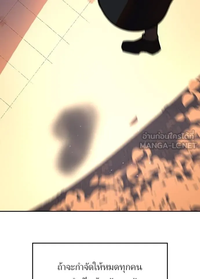 Hidden Class Gravity User ตอนที่ 37 113
