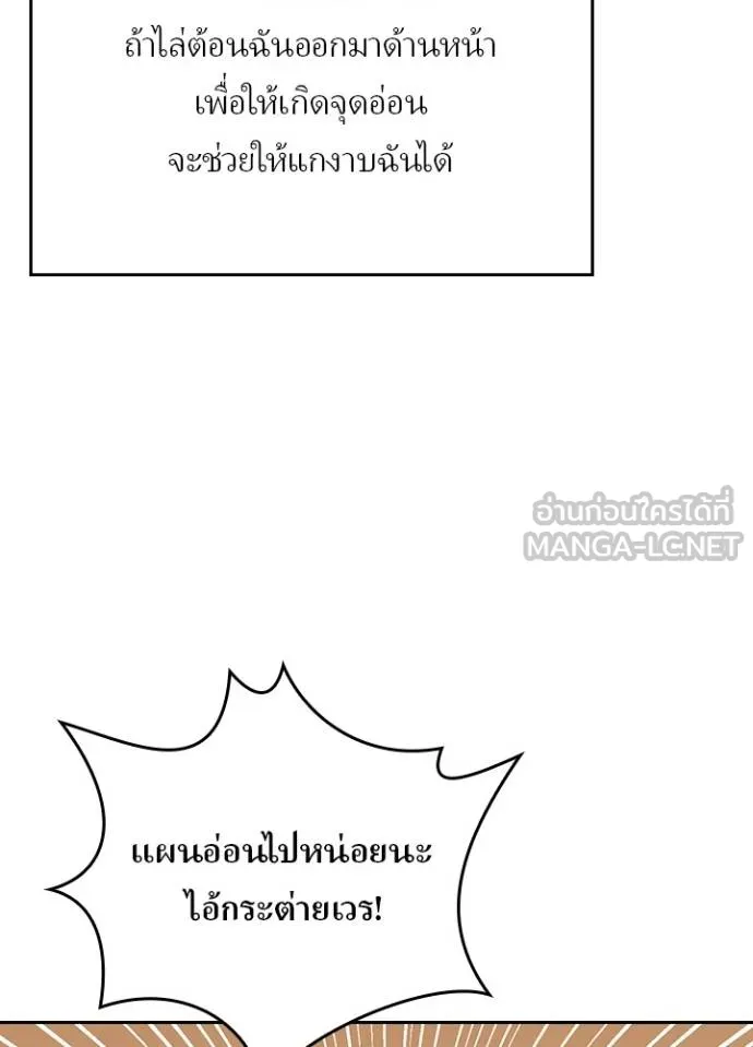 Hidden Class Gravity User ตอนที่ 37 117