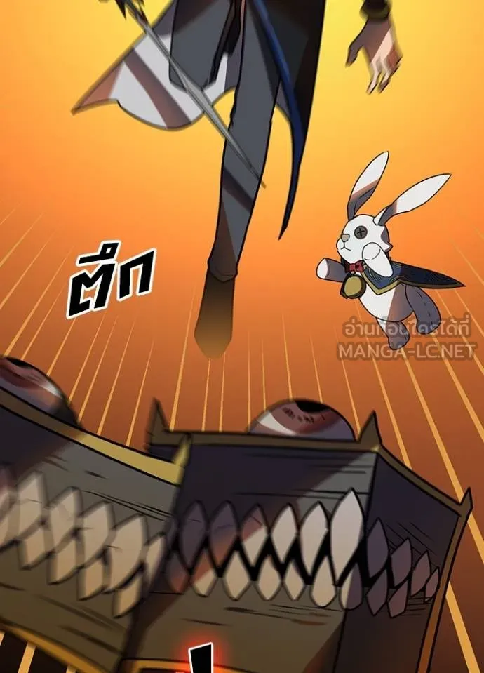 Hidden Class Gravity User ตอนที่ 37 109