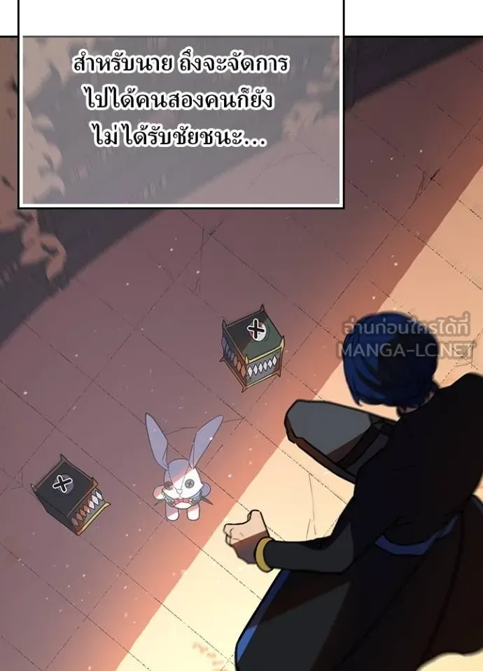 Hidden Class Gravity User ตอนที่ 37 112