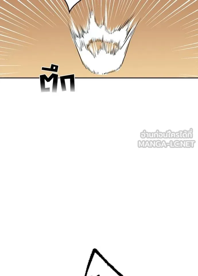 Hidden Class Gravity User ตอนที่ 37 118