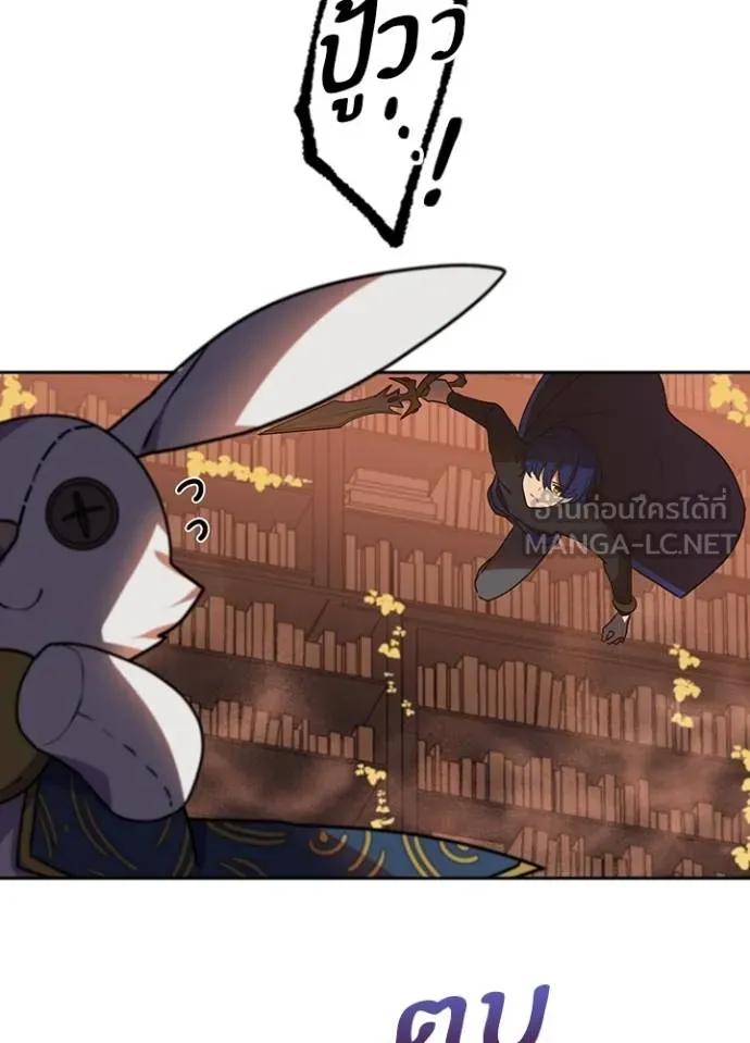 Hidden Class Gravity User ตอนที่ 37 119