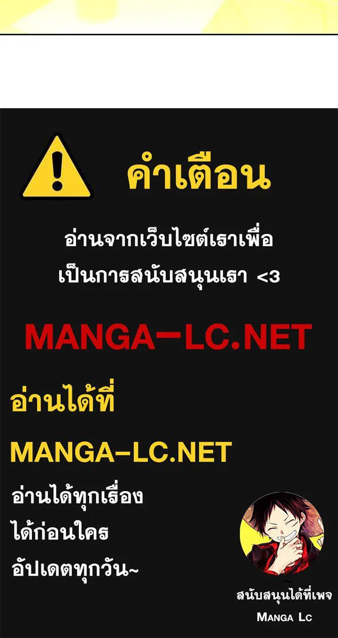Hidden Class Gravity User ตอนที่ 37 123