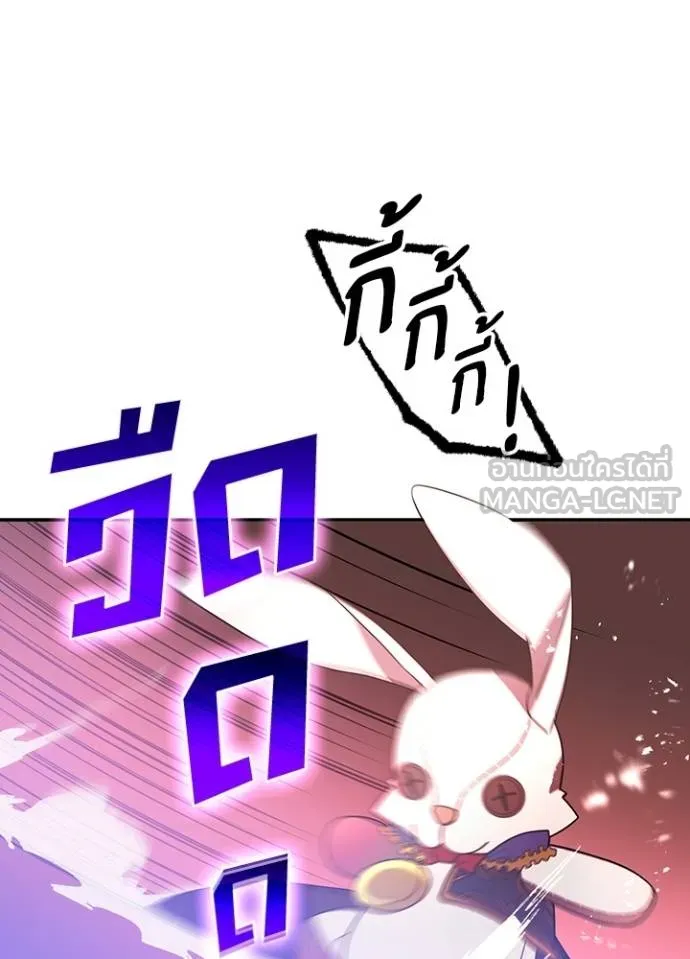 Hidden Class Gravity User ตอนที่ 38 5