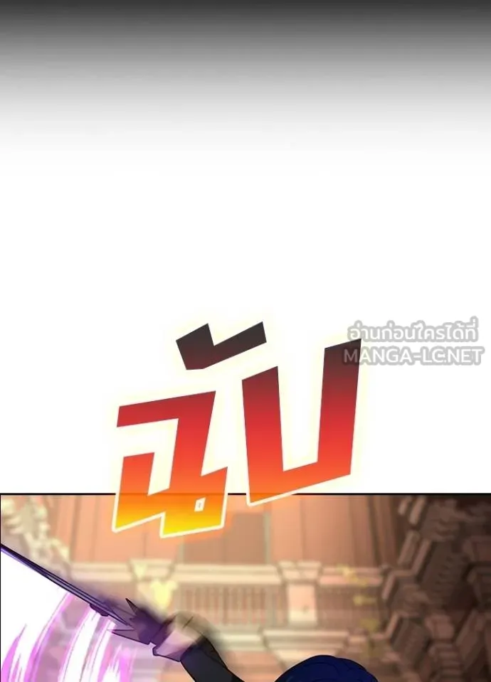 Hidden Class Gravity User ตอนที่ 38 3