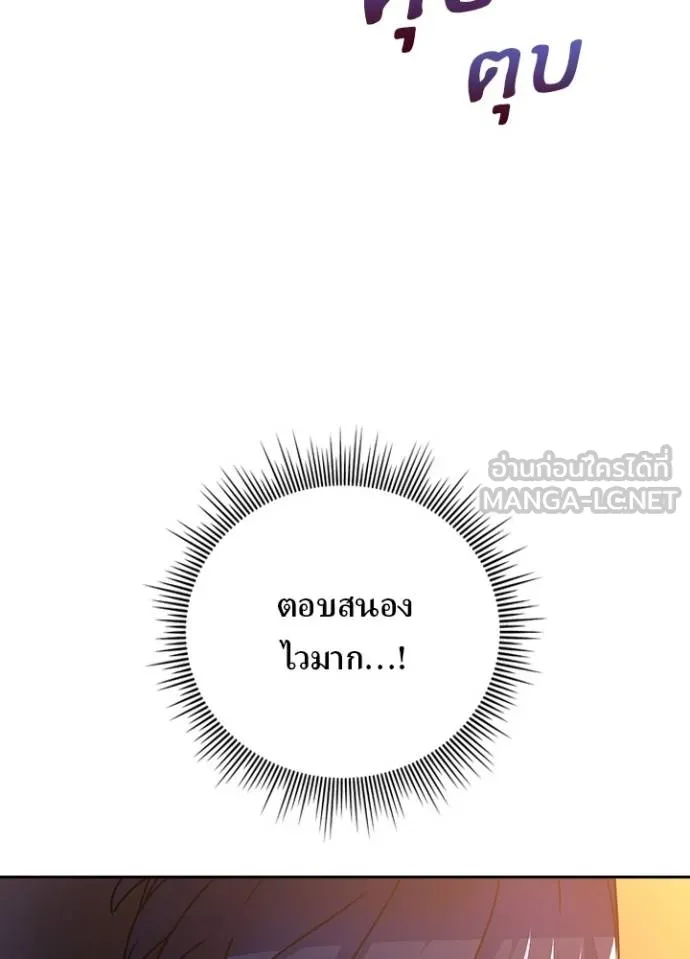 Hidden Class Gravity User ตอนที่ 37 120