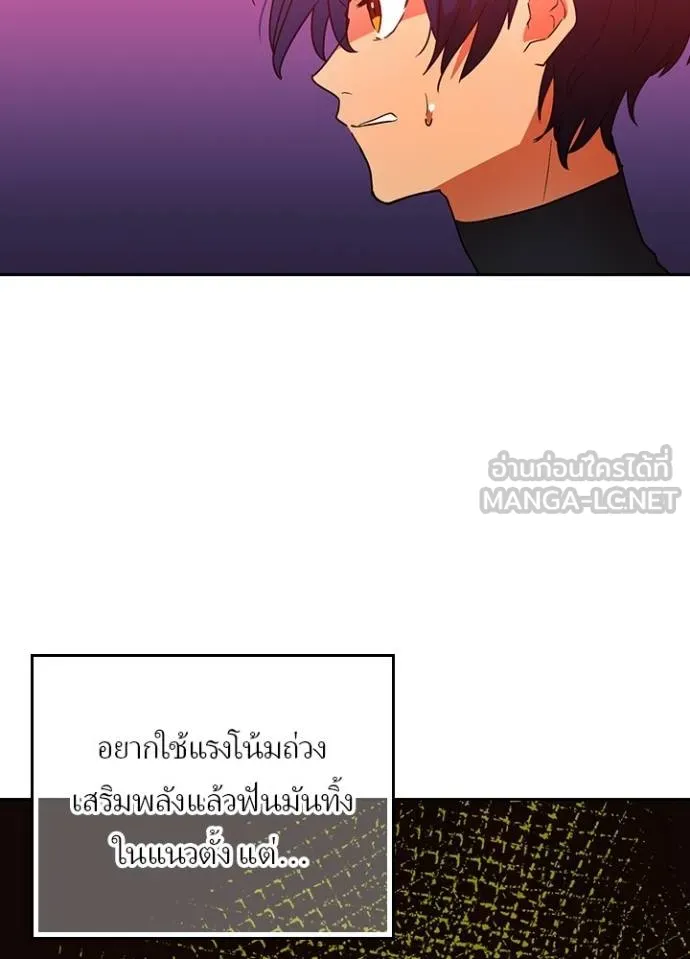 Hidden Class Gravity User ตอนที่ 38 7