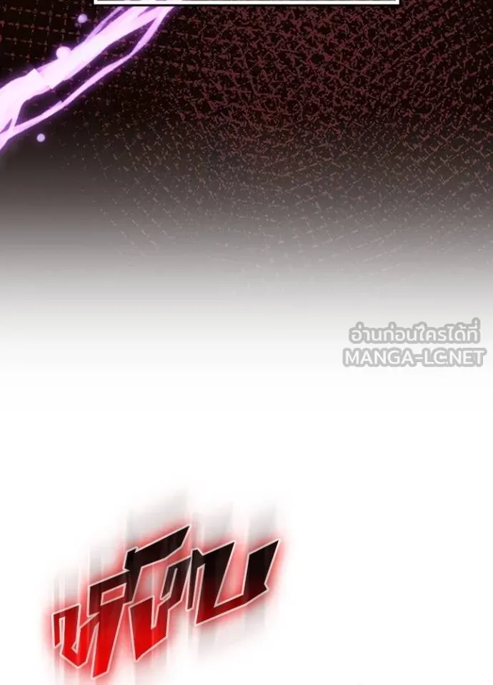Hidden Class Gravity User ตอนที่ 38 11