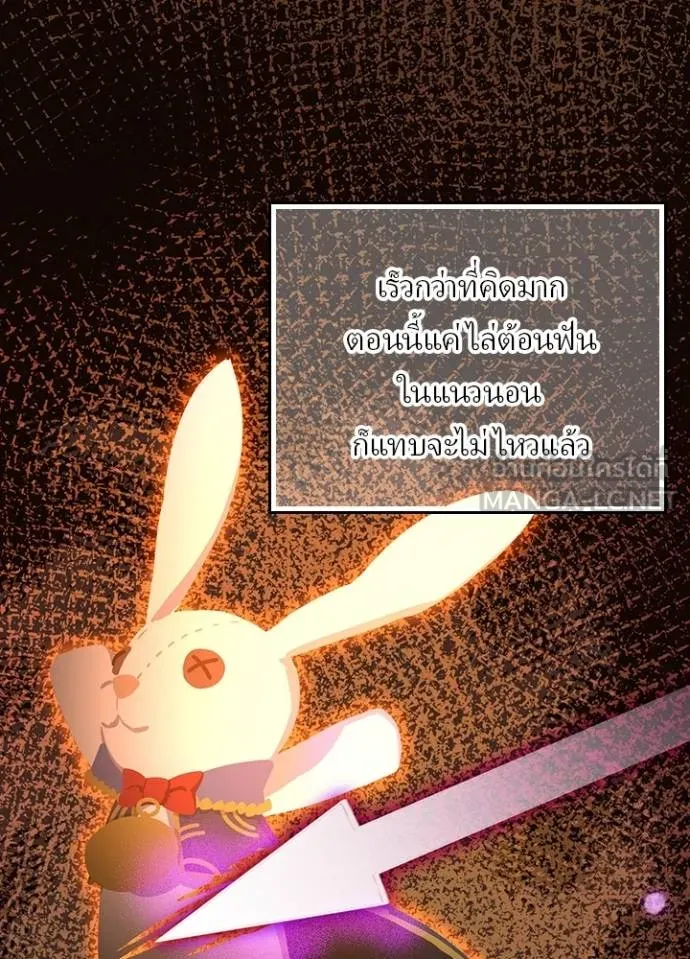 Hidden Class Gravity User ตอนที่ 38 9