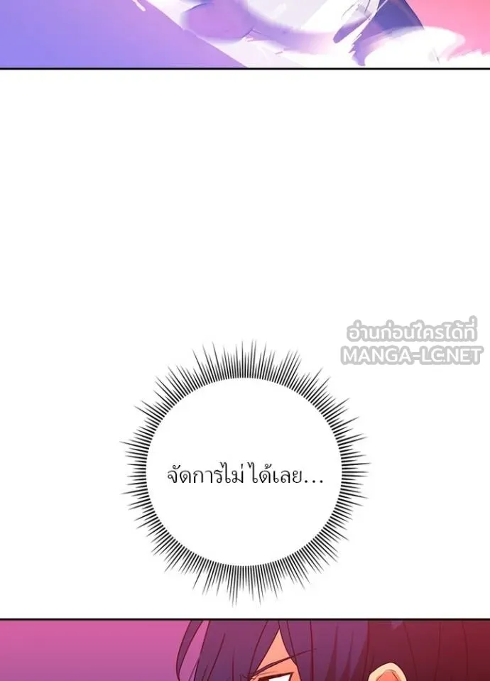 Hidden Class Gravity User ตอนที่ 38 6