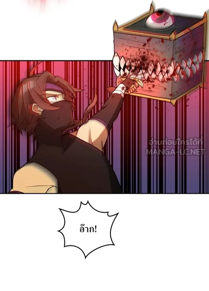 Hidden Class Gravity User ตอนที่ 38 12