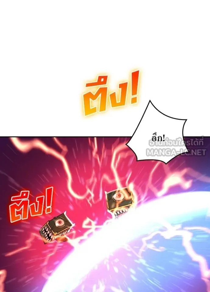 Hidden Class Gravity User ตอนที่ 38 13