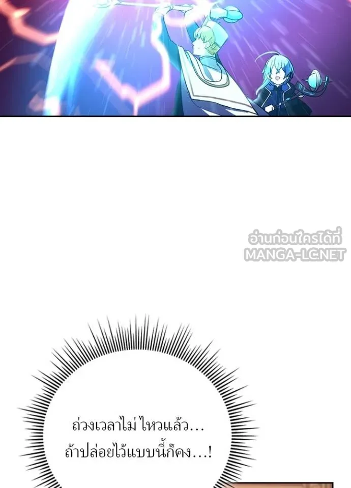 Hidden Class Gravity User ตอนที่ 38 14
