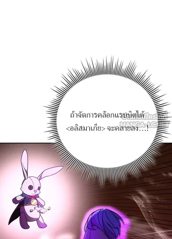 Hidden Class Gravity User ตอนที่ 38 16