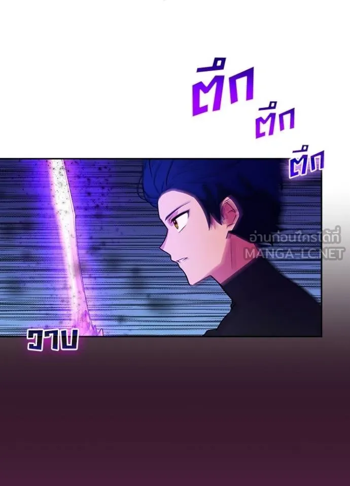 Hidden Class Gravity User ตอนที่ 38 21