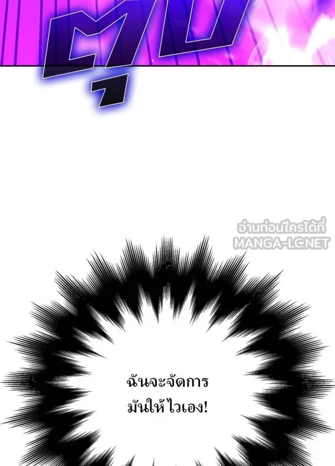 Hidden Class Gravity User ตอนที่ 38 18