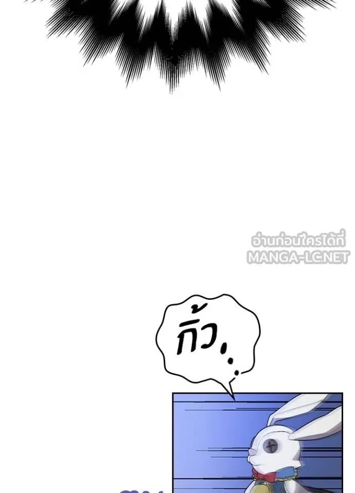 Hidden Class Gravity User ตอนที่ 38 19