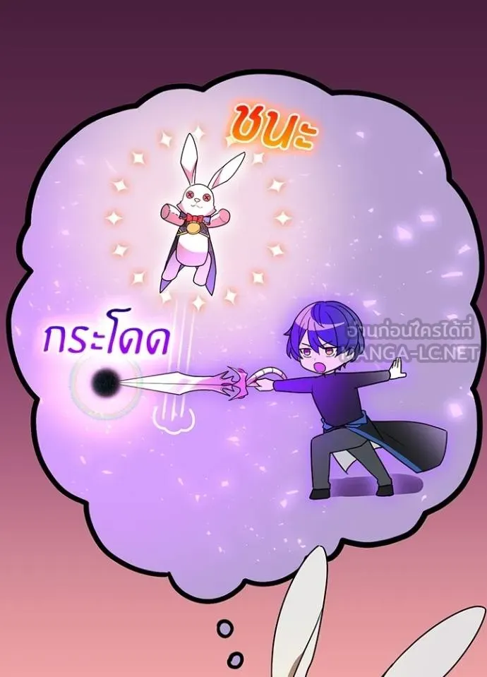 Hidden Class Gravity User ตอนที่ 38 22