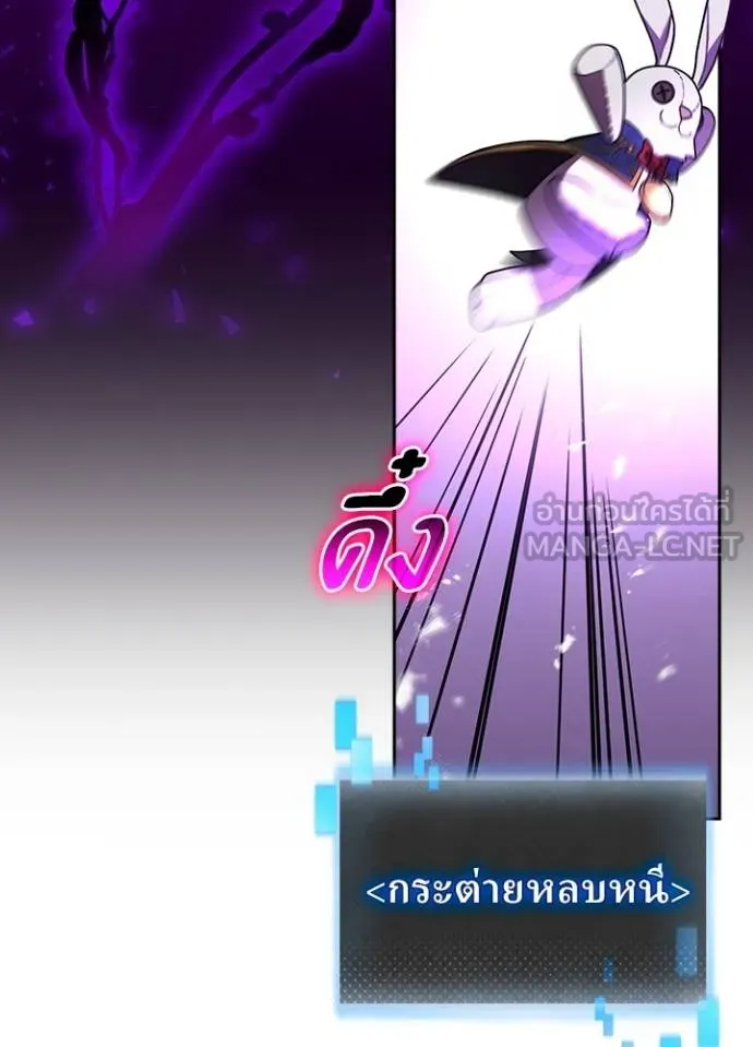 Hidden Class Gravity User ตอนที่ 38 25