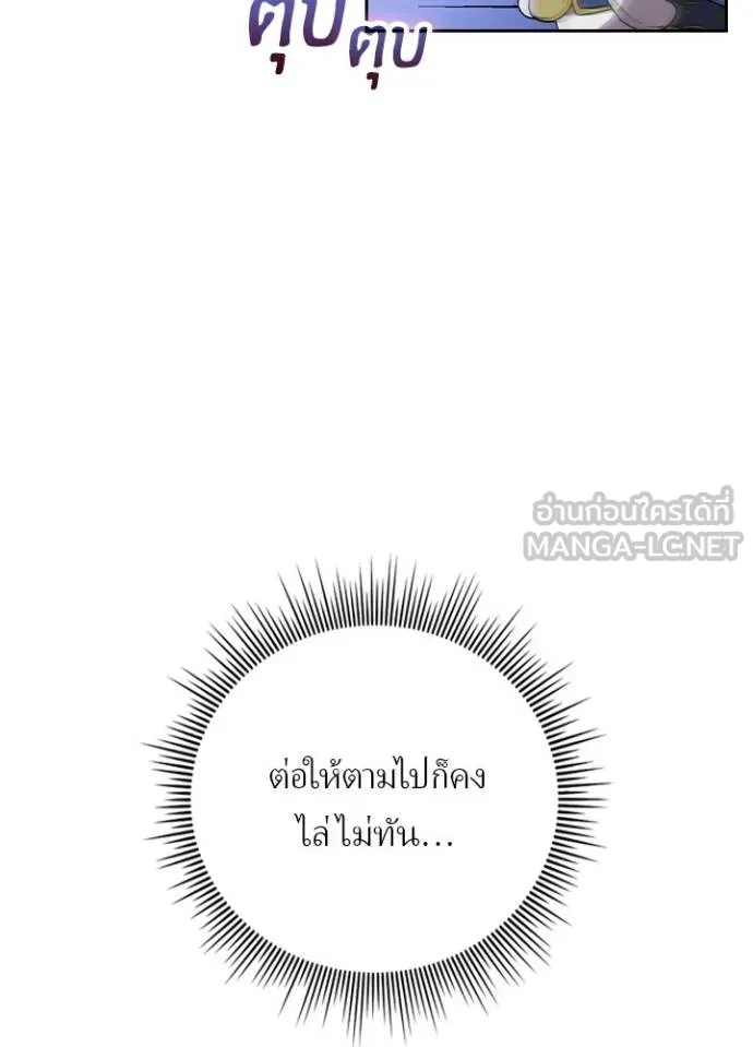 Hidden Class Gravity User ตอนที่ 38 20