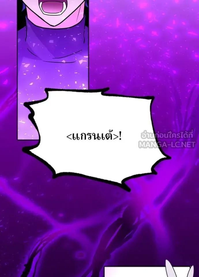 Hidden Class Gravity User ตอนที่ 38 24