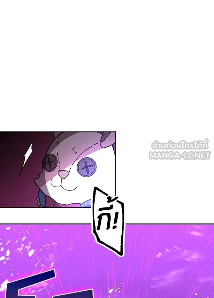 Hidden Class Gravity User ตอนที่ 38 27