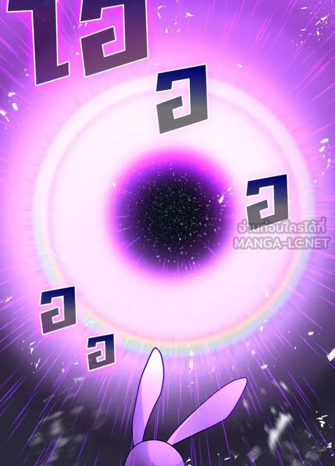 Hidden Class Gravity User ตอนที่ 38 28