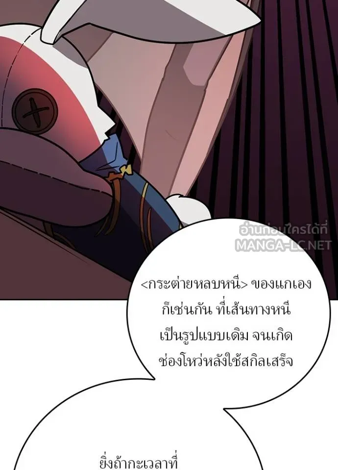 Hidden Class Gravity User ตอนที่ 38 35