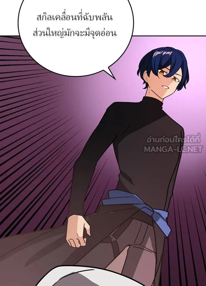 Hidden Class Gravity User ตอนที่ 38 34