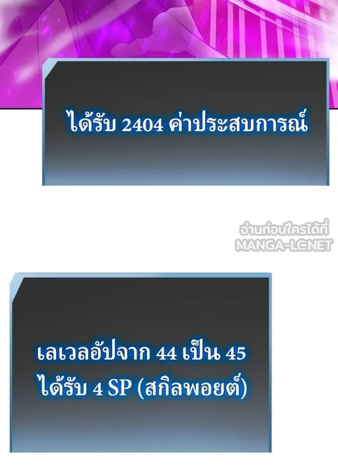 Hidden Class Gravity User ตอนที่ 38 40