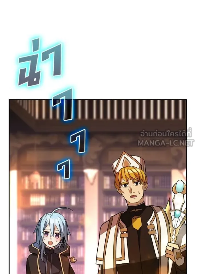 Hidden Class Gravity User ตอนที่ 38 43