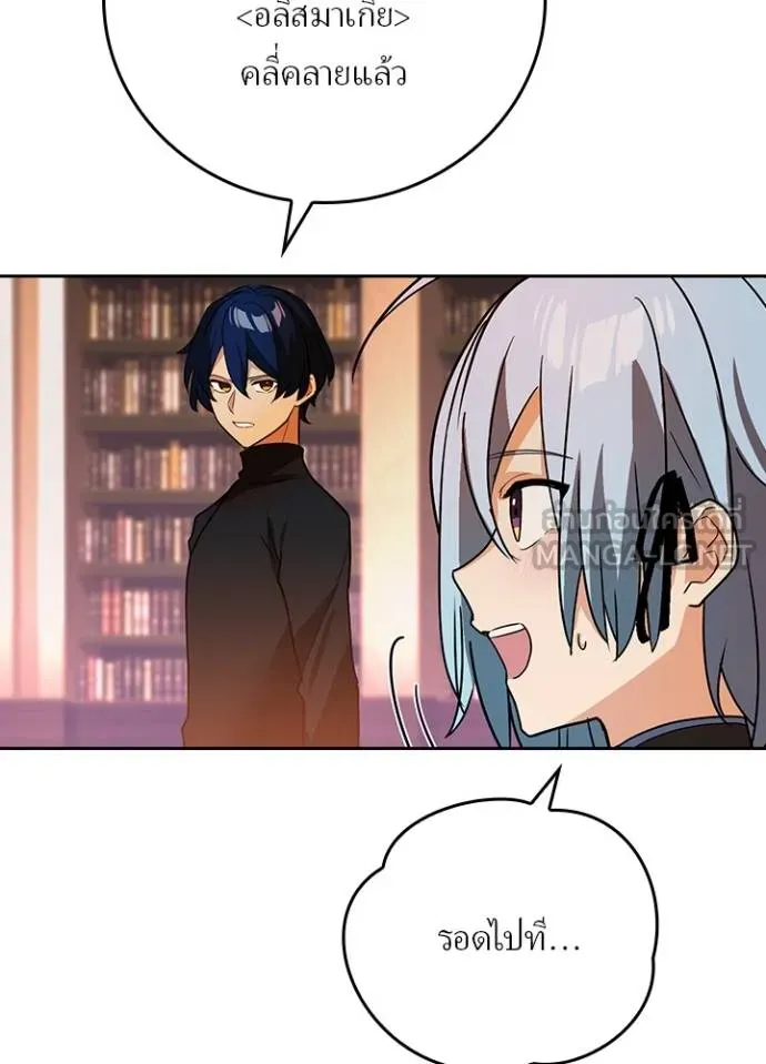 Hidden Class Gravity User ตอนที่ 38 45