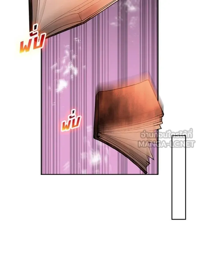Hidden Class Gravity User ตอนที่ 38 42