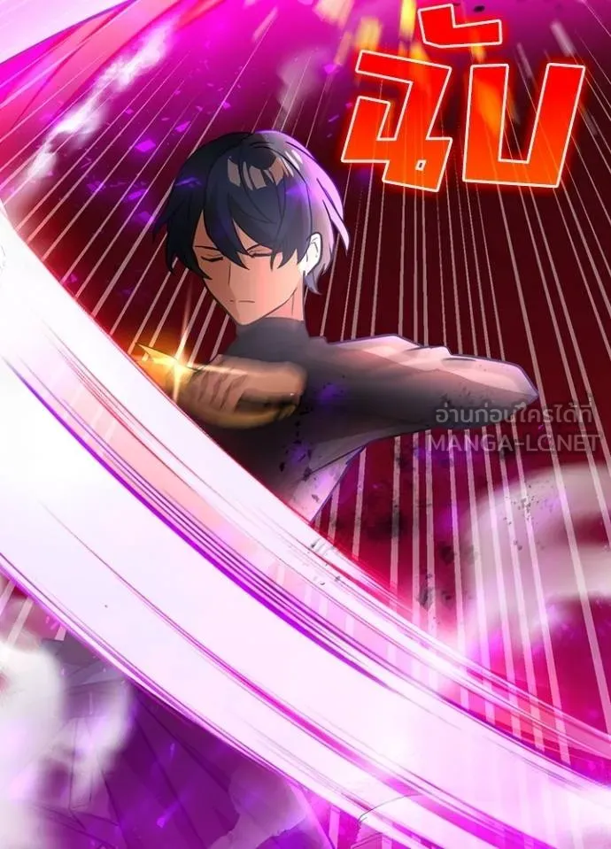 Hidden Class Gravity User ตอนที่ 38 39