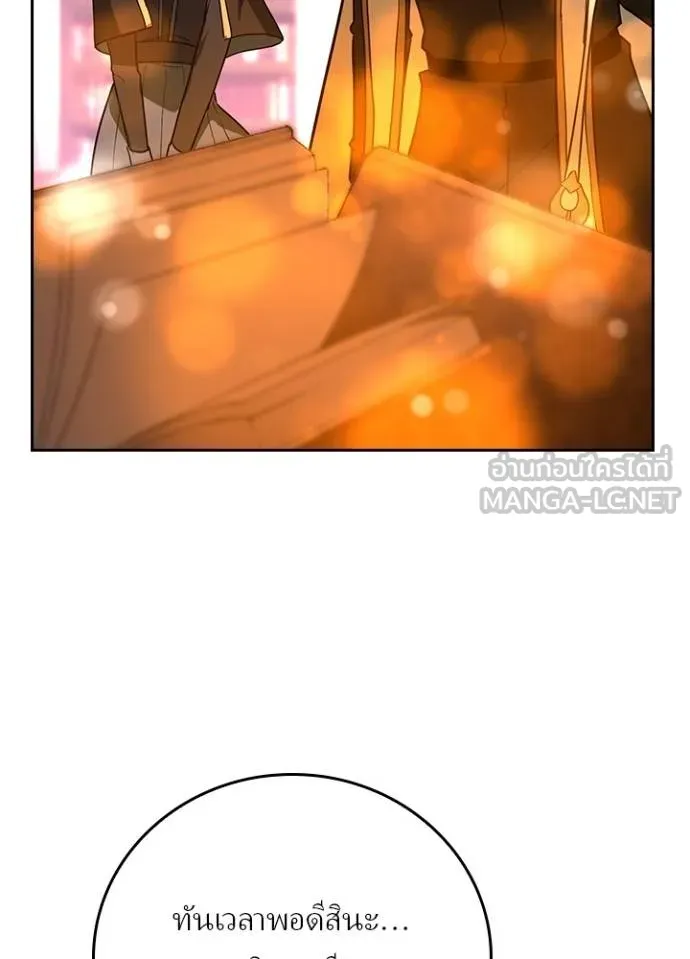 Hidden Class Gravity User ตอนที่ 38 44