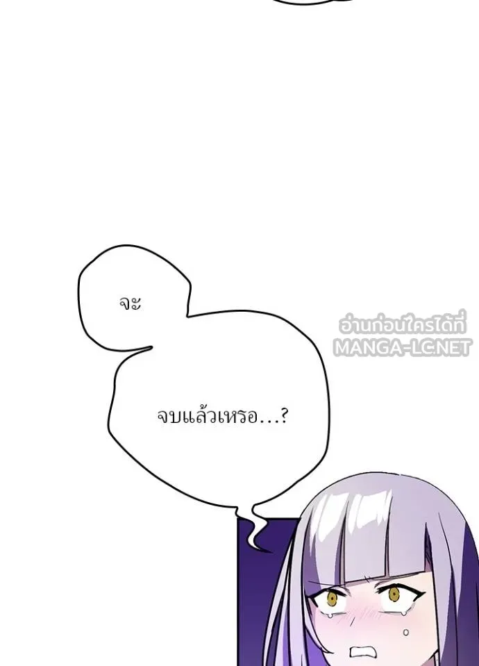 Hidden Class Gravity User ตอนที่ 38 46