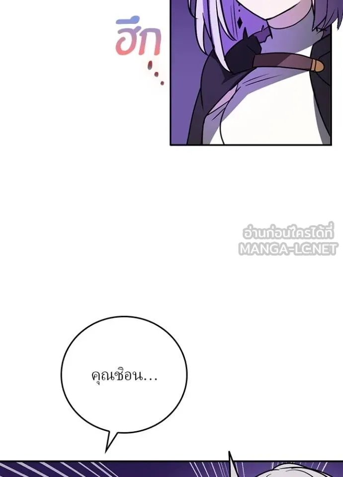 Hidden Class Gravity User ตอนที่ 38 47