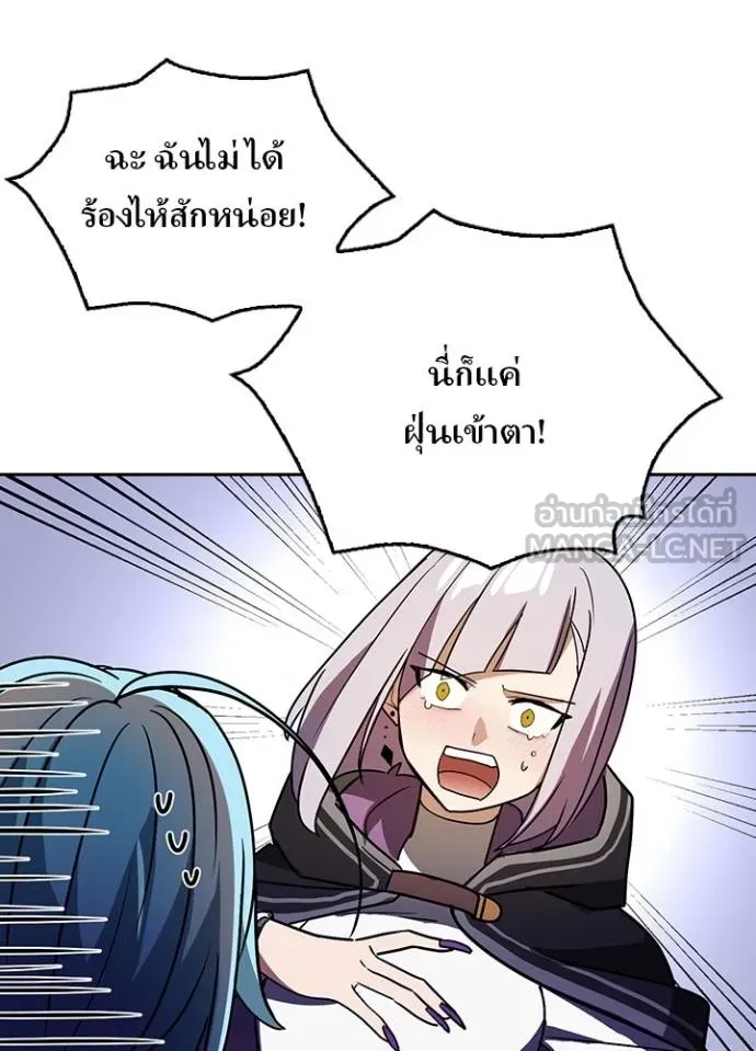 Hidden Class Gravity User ตอนที่ 38 49