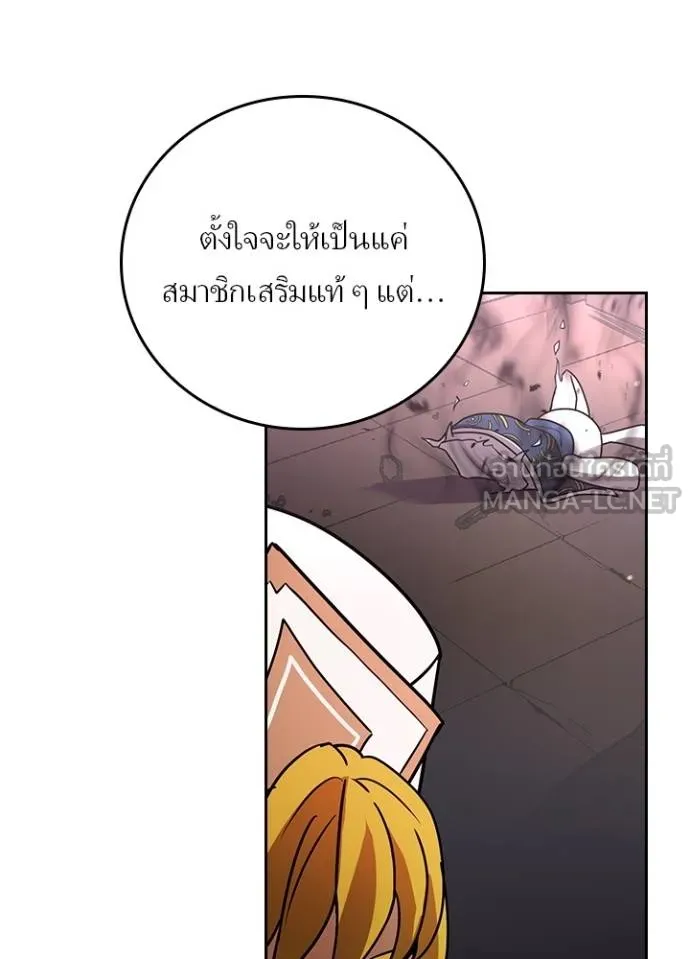 Hidden Class Gravity User ตอนที่ 38 52